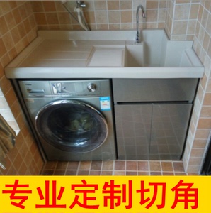 定制不锈钢洗衣柜切角阳台柜带搓板缺角异形加宽定做洗衣台洗衣槽