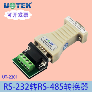 宇泰232转485转换器无源双向RS485转RS232串口协议模块UT-2201