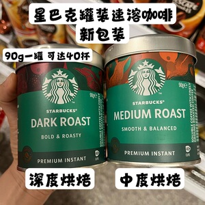 2个包邮 澳洲超市Starbucks星巴克速溶咖啡罐装 90g 热巧克力