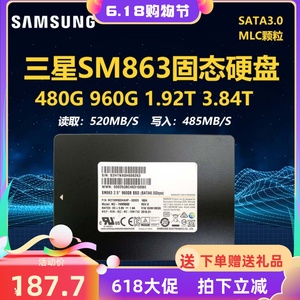 三星850pro SM863 240G 480G 960G 1.92T企业级MLC固态硬盘sata3
