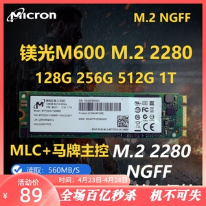 镁光MLC固态硬盘M600 128G256G512G1T 2280 ngff企业级笔记本硬盘