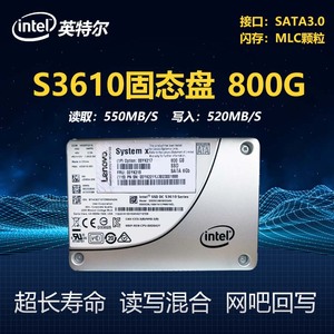 英特尔S3700 S3610 200G 400G 800G sata3企业级MLC固态硬盘S3710