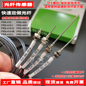 进口芯光纤FRS-410\420-I S M L漫反射光纤传感器探头放大器RIKO