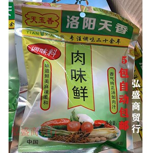 天香天玉香肉味鲜调味料300g 增香提鲜肉味粉拌馅料炒菜肉味调料