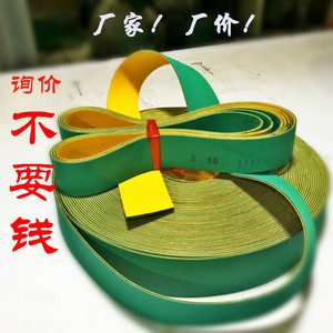 黄绿片基带输送带传送带工业皮带平皮带传动带同步皮带糊盒机皮带