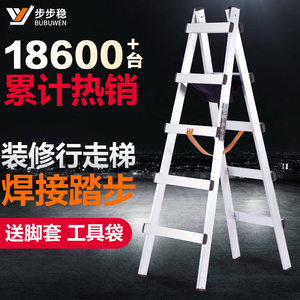 特厚铝合金人字梯可行走梯子加厚专用装修楼梯工程铝梯家用焊接米
