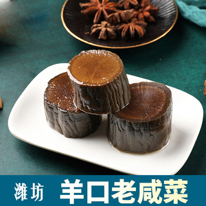 80allenone1淘宝山东潍坊正伦酱菜五香芥头咸菜酱疙瘩下饭菜1斤包邮