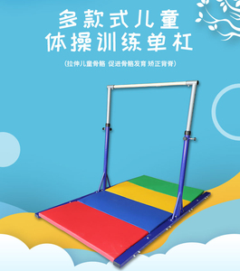 儿童单杠双杠学校锻炼室内外大型引体向上双杠少儿体适能训练器材