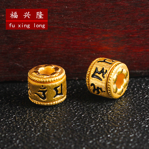 3d硬足金六字真言吊坠黄金大明咒男女款佛系手链转运珠 g435