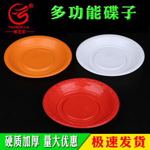 缘至家一次性碟子塑料圆形加厚红色喜庆酒席家用小吃塑料调料餐碟