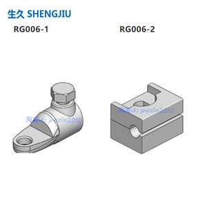 ＜生久柜锁＞ SJ 正品保证 锁杆固定件连杆附件 RG006-1 RG006-2