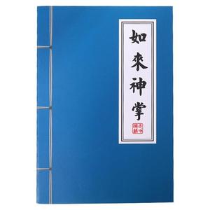 降龙十八掌线装本个性秘籍牛皮纸九阳武林神功笔记本空子本子创意