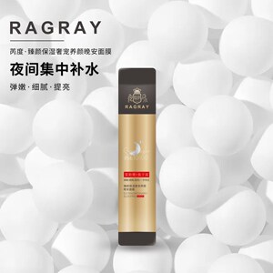 芮度ruidu拍1发5盒100条臻颜保湿奢宠晚安面膜蛋壳一店丙度冻膜