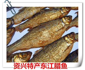 湖南特产黄尾腊鱼干资兴农家自制东江鱼干农产品食用淡水干货水产