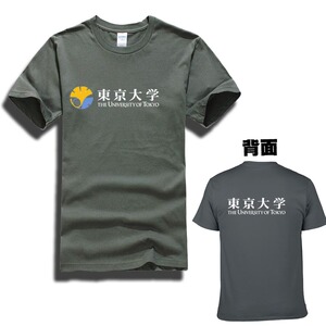 周边t恤衣服校服纪念品体恤大码胖子半袖纯棉东京大学短袖