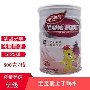 婴儿食用葡萄糖