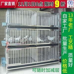 不锈钢鸽子笼养殖笼家用大型特大三层清仓鸽孑用品用具训放配对笼
