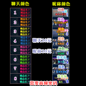 劲舞团卡字体颜色卡聊天笔红色黄色昵称名字七彩颜色还原固定