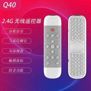 Q40 2.4G无线飞鼠智能电视机安卓机顶盒遥控器双面背光红外触摸