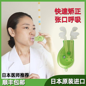 张口呼吸矫正训练器儿童睡觉防张嘴巴纠正口肌腺样体肥大面容唇肌