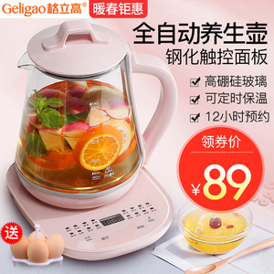 格立高玻璃电热烧水壶家用保温一体全自动断电恒温煮水泡茶专用