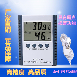促销HC520数显温湿度计电子湿度计带探头温湿度计温湿度表温度表