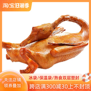 哈尔滨特产对青烤鹅烧鹅熟食卤味小吃美食下酒菜东北特产鹅肉类