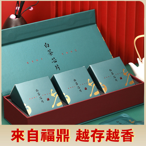 福鼎老白茶芯片沱茶砖2017陈香茶饼白露牡丹福鼎白茶礼盒装