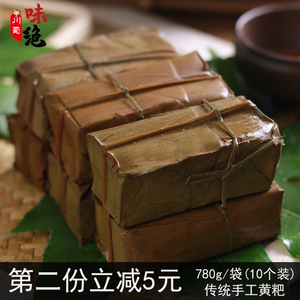 黄粑10个四川泸州宜宾特产竹叶糕小吃传统手工糕点糯米粑粑780g