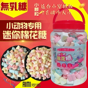 蜜袋鼯松鼠零食棉花糖无乳糖小颗粒花枝刺猬仓鼠食物龙猫互动奖励