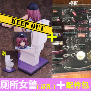 日本动漫二次元玩偶马桶女警 美女手办模型脱机箱人偶摆件 配件包