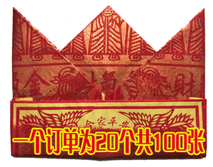 000人付款淘宝金山银山折莲花纸硬卡纸半成品金菠萝祭祀用品烧纸超