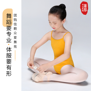 团体定制舞蹈服儿童女连体服体操服中国舞基训棉吊带芭蕾舞练功服
