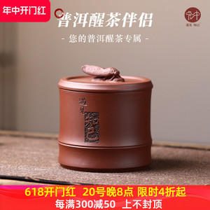 宜兴紫砂茶叶罐家用小号储存茶缸普洱茶收纳醒茶罐陶瓷密封罐子