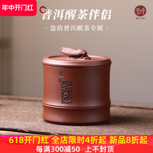 宜兴紫砂茶叶罐家用小号储存茶缸普洱茶收纳醒茶罐陶瓷密封罐子