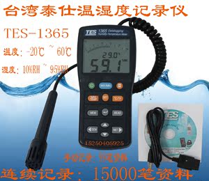 台湾泰仕TES-1365温湿度计测试仪(RS-232) 温湿度记录仪TES-1364