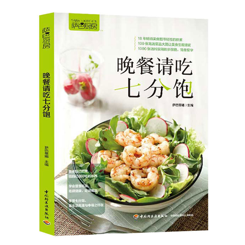 秋季养生煲汤养生食谱软件哪个好减肥三餐食谱