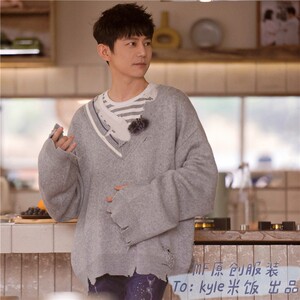 朋友请听好2何炅同款灰色v领破烂边长袖毛衣韩版宽松针织衫男女潮