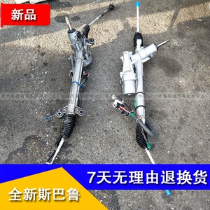 斯巴鲁森林人力狮傲虎10 11 12 13 14年液压电子助力转向方向机