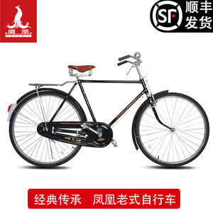 老上海鳳凰26/28寸傳統老式復古單車男女加重載重二八大杠自行車