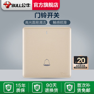 公牛插座旗舰开关插座86型一开有线叮咚客人门铃按钮电铃开关g28