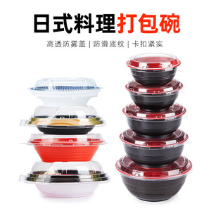 一次性日式料理寿司打包碗意面海鲜圆碗餐盒冷面外卖塑料食品级