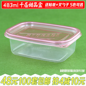 483ml长方形一次性水果捞打包盒保鲜盒榴莲千层蛋糕烘焙盒子餐盒