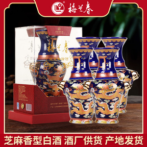 【原厂正品】梅兰春 龙凤和谐46度 芝麻香型白酒25年陈酿 500ml*4