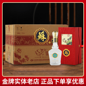 【双冠正品】苏酒 特优42度 双沟大曲酒 浓香型商务送礼聚会白酒