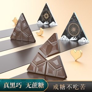 CHORO巧罗比利时进口无糖纯可可脂黑巧克力原料礼盒装健康零食品