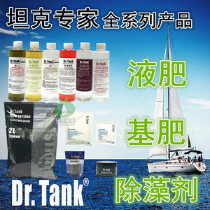 Dr.Tank坦克除藻剂水草液肥水质稳定铁肥基肥根肥除蜗牛除藻剂