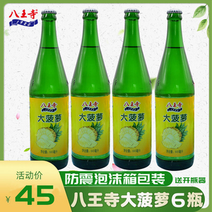 【八王寺汽水】八王寺汽水品牌,价格 - 阿里巴巴
