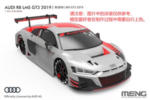 现货秒发 MENG 1/24 奥迪R8 LMS GT3 2019 拼装汽车模型 CS-006