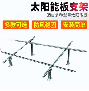 太阳能电池板支架光伏板发电板通用太阳能安装固定架子